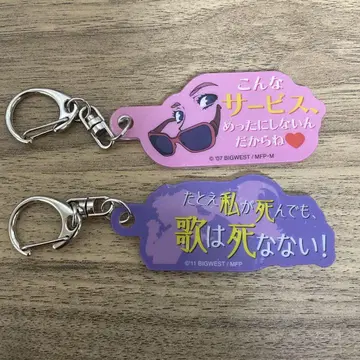 마크로스 갤럭시 라이브 럭키 드로우 대사 키링 셰릴