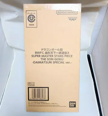 드래곤볼 BWFC 바이바이 손오공 smsp 다이마츠리 ver.