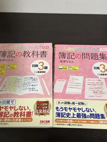 부기 교과서 문제집 세트