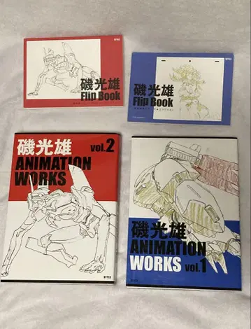 이소 미츠오 ANIMATION WORKS Vol.1 2 플립북
