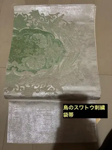 후쿠로 오비 꽃, 새 스와토우 자수, 실버 바탕에 그린 및 화이트 자수