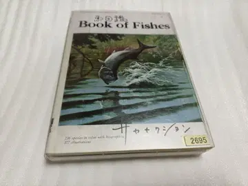 사카낙션 '물고기 도감' 앨범 CD 렌탈 상품