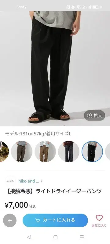 니코앤드 라이트 드라이 이지 팬츠
