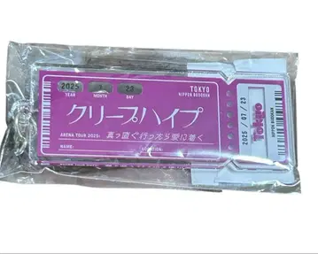 크리프하이프 티켓 키링 7/23 한정 일본 무도관
