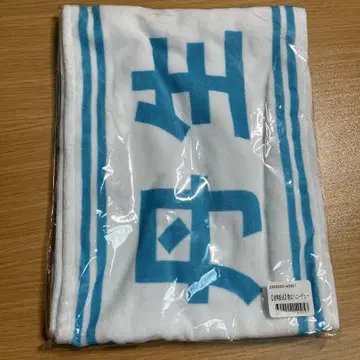 히나타자카46 너는 허니듀 머플러 타월 니부 아카리