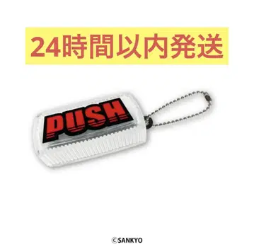 SANKYO PUSH 버튼 키링