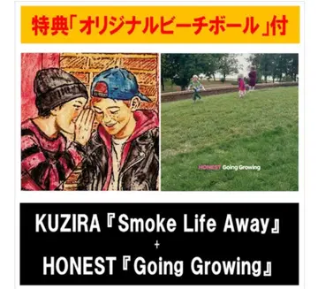 오리지널 비치볼 + 2종 포스터 + 2CD KUZIRA HONEST 혜택