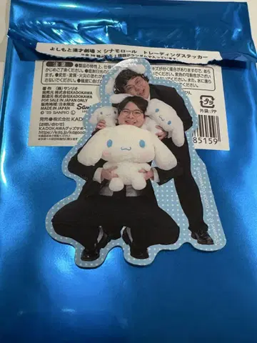 만게키 시나몬 콜라보 우타다 스티커