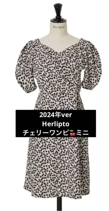 Herlipto 체리 원피스