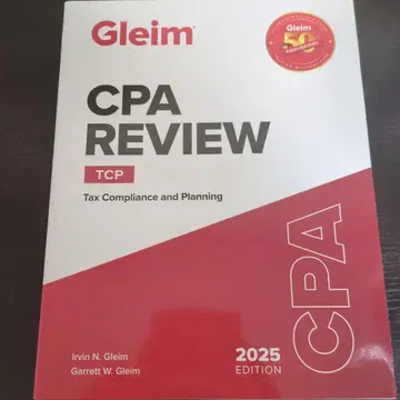 Gleim USCPA REVIEW TCP 2025년 최신 버전