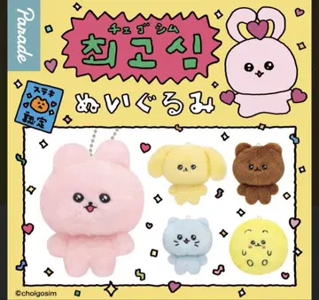 체고짐 봉제 인형 전 5종 컴프
