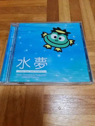 스이무 CD 일본수영연맹 공식 앤섬 스이무