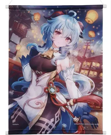 원신 제일복권 A상 감우 태피스트리