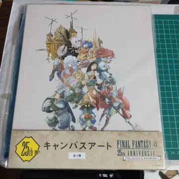 FINALFANTASY IX 발매 25주년 기념 복권 캔버스 아트