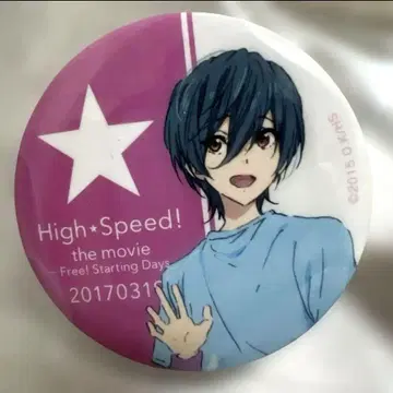 오동나무 섬유 Free! 캔뱃지
