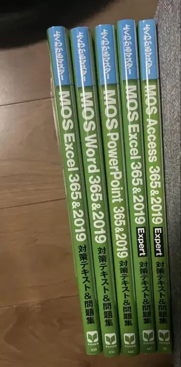 쉽게 배우는 마스터 MOS 자격 대책 텍스트 세트