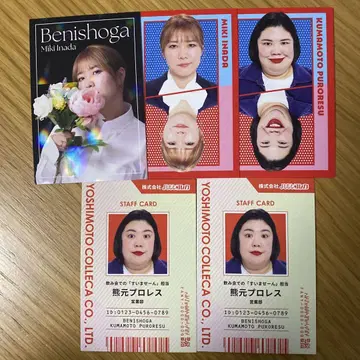 요시모토 콜레카 6th Edition 붉은 생강
