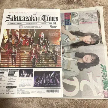 사쿠라자카46 도쿄 돔 공연 한정판 신문 Sakurazaka46Times
