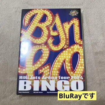 HiHi Jets BINGO 라이브 원반