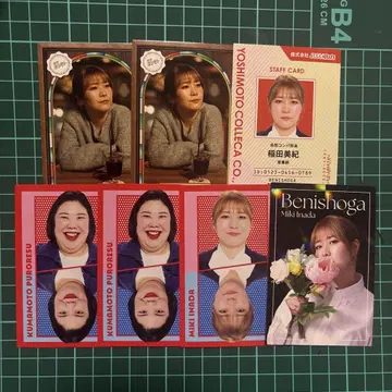 요시모토 콜레카 붉은 생강