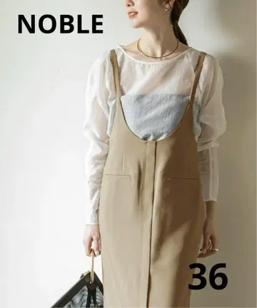 NOBLE 슬라브 옥스 롱 살로펫 스커트