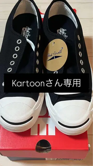 잭 파셀 26cm 미사용품