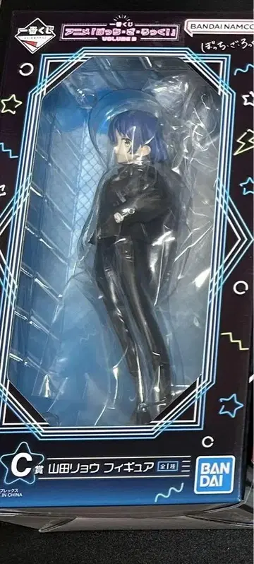 제일복권 보치자록 야마다 료 피규어