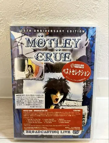 MOTLEY CRUE BROADCASTING LIVE DVD 라이브