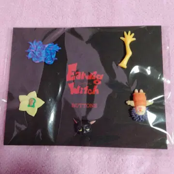 지브리 미타카의 숲 지브리 미술관 아야와 마녀 장식 버튼 미개봉 새상품
