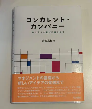 네이비 컴퍼니, 이와타니 마사키 저
