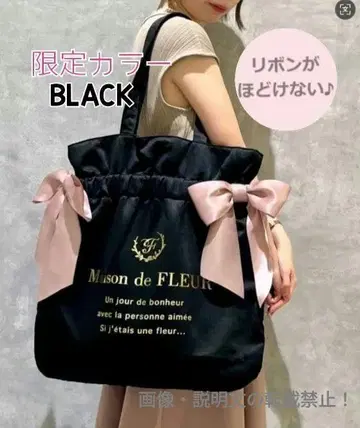 새상품 11주년 한정 메종 드 플뢰르 블랙 더블 리본 토트백