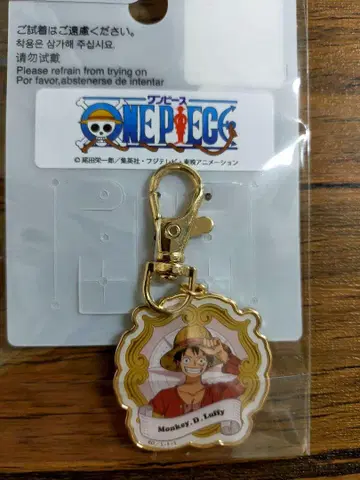 ONE PIECE Monkey D. Luffy 키링