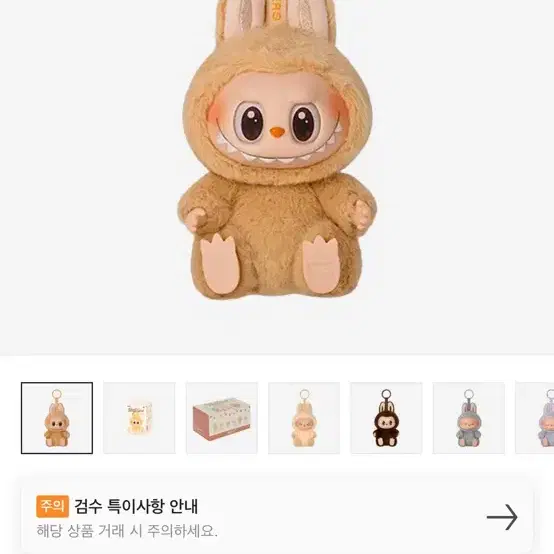 キーホルダー・キーリング LABUBU LET'S PLAY TOGETHER DOLL SERIES BABA KEYRING Labubu Keyring Let's Play Together Series on Bunjang Global