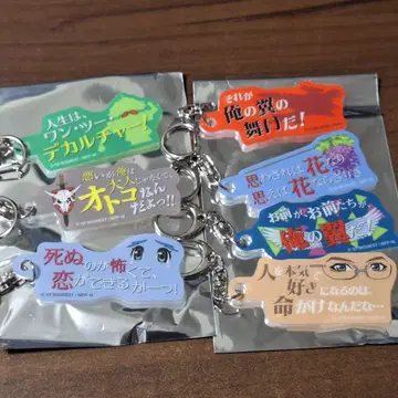 마크로스F 갤럭시 라이브 파이널 대사 아크릴 키링