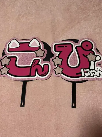 7 MEN 사무라이 콘노 타이키 부채 문자 부채 이름 부채