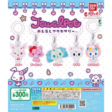 쥬얼펫 Jewelpet 메지루시 액세서리 5개 컴플리트 세트