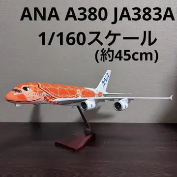 ANA A380-800 플라잉 호누 JA383A 1/160