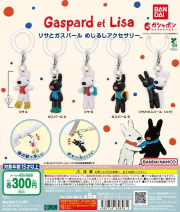 리사와 가스파르 메지루시 액세서리 전 5종 세트