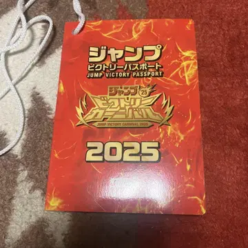 점프 빅토리 카니발 여권 미사용품