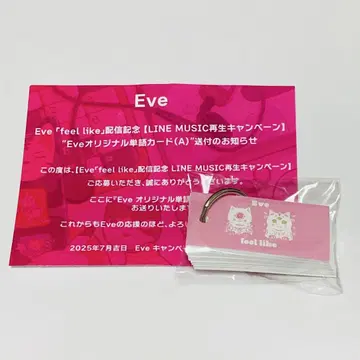 Eve [ feel like ] Eve 오리지널 단어 카드 (A)