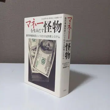 머니를 만들어내는 괴물