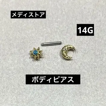메디스토어 바디피어스 14G 골드 1월 태양