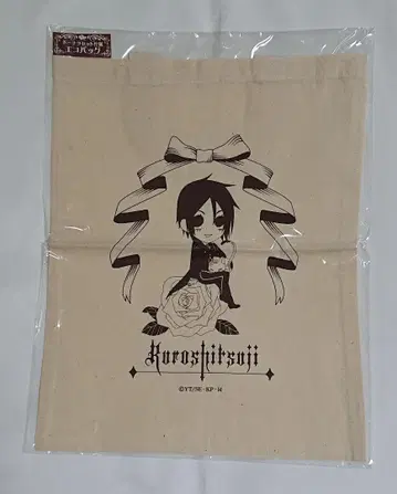 블랙 집사 에코백 세바스찬
