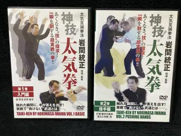[레어] 태기지성권법 이와마 무네마사 신기! 태기권 1, 2권 세트