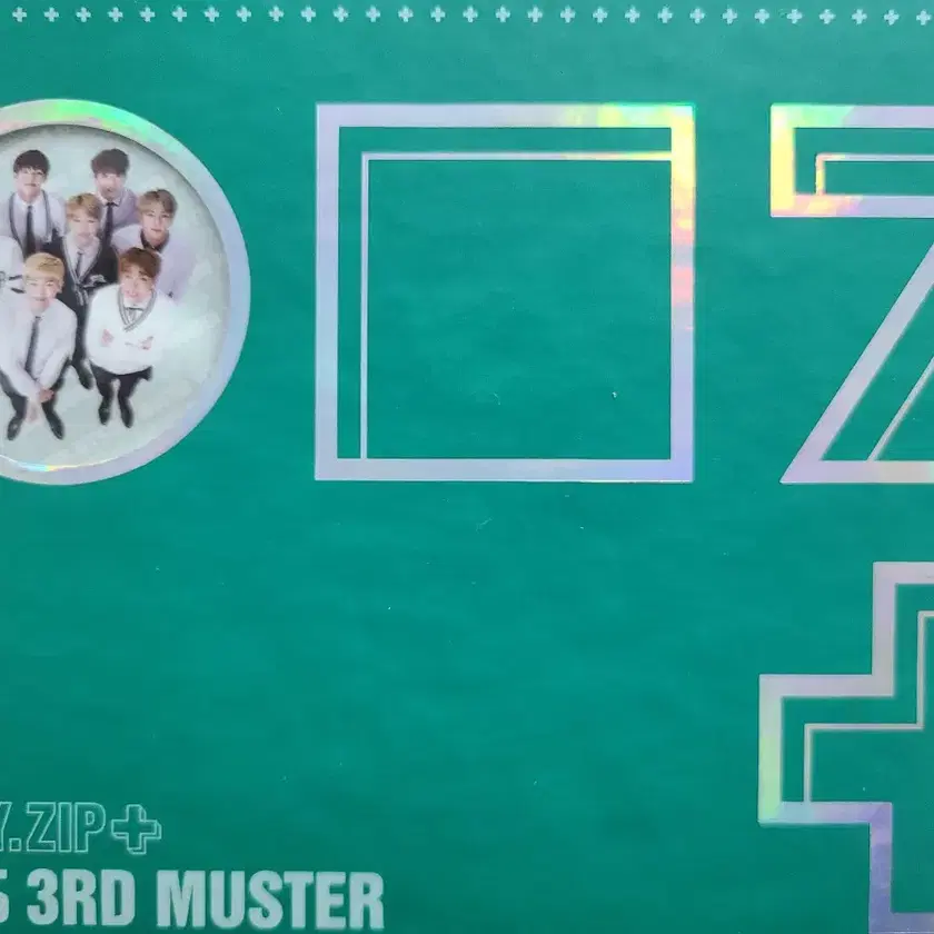 【貴重】BTS 「3rd Muster」KR　ポスター テヒョン BTS 3rd Muster: ARMY.ZIP + | BTS Wiki | Fandom