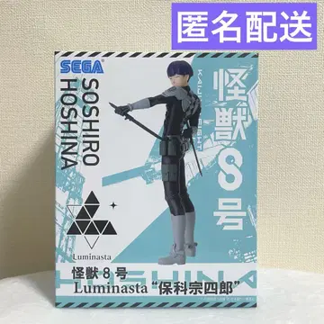 괴수 8호 Luminasta 호시나 소우시로 피규어