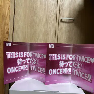 TWICE THISIS FOR 슬로건 2매