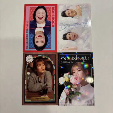 베니쇼가 요시모토 코레카 세트
