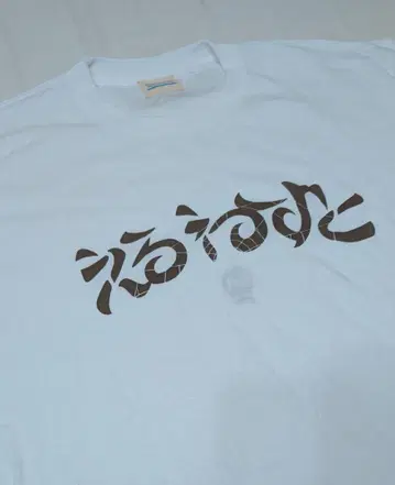 ELNEST 화이트 T셔츠 XL