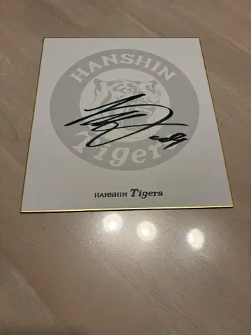 한신 타이거즈 오타케 코타로 친필 사인 색지